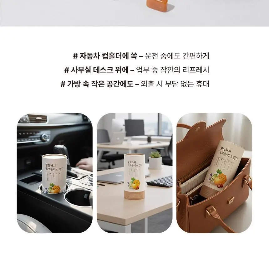 나무인터내셔널 꿀도라지 프로폴리스 캔디 40개입 상세페이지 13