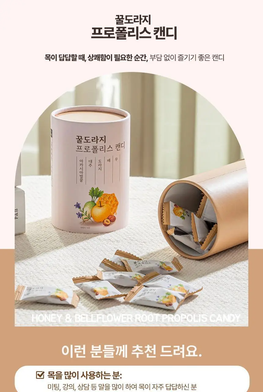 나무인터내셔널 꿀도라지 프로폴리스 캔디 40개입 상세페이지 14