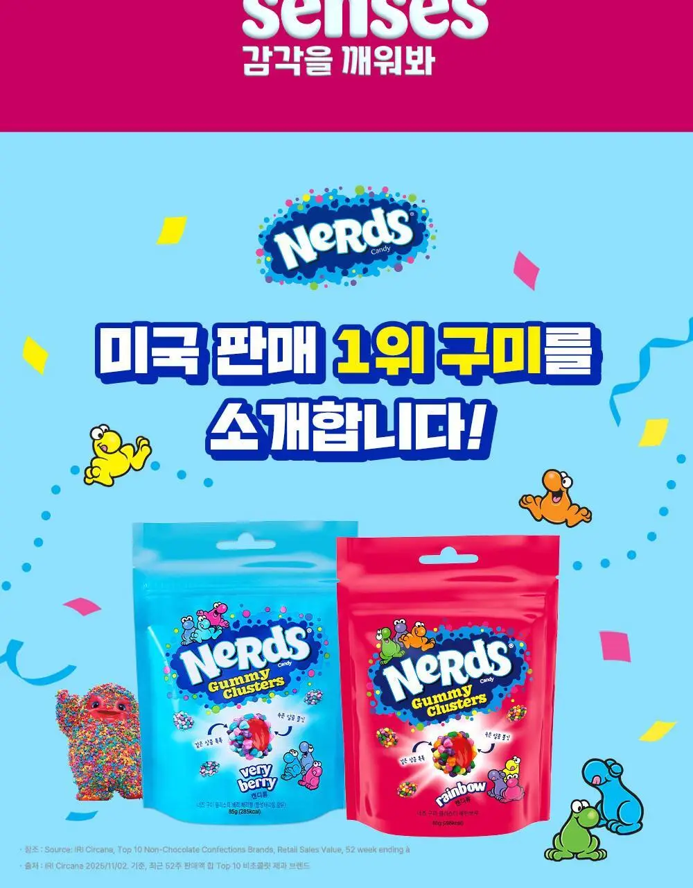 너즈 구미 클러스터 레인보우 45g 상세페이지 2