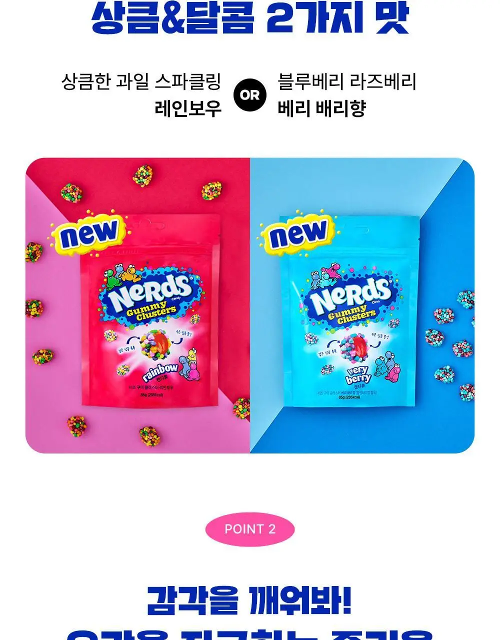 너즈 구미 클러스터 레인보우 45g 상세페이지 4
