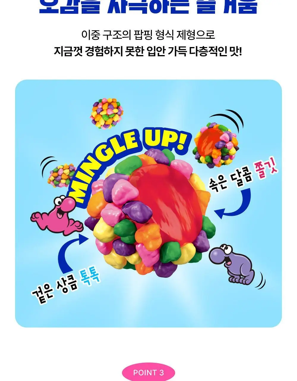 너즈 구미 클러스터 레인보우 45g 상세페이지 5