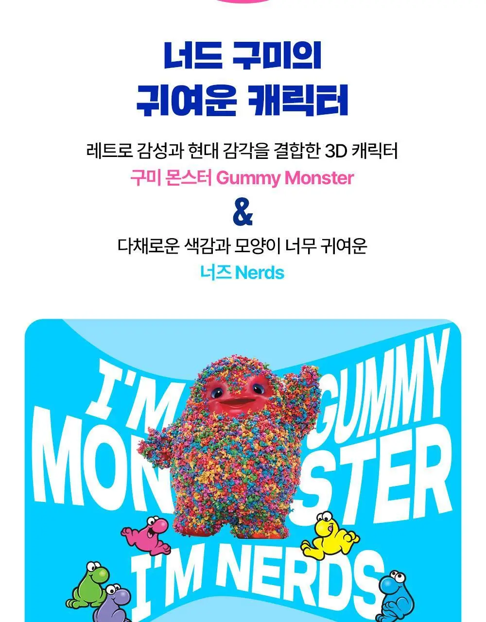 너즈 구미 클러스터 베리배리 45g 상세페이지 6