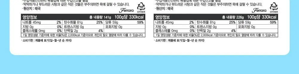 너즈 구미 클러스터 베리배리 45g 상세페이지 11
