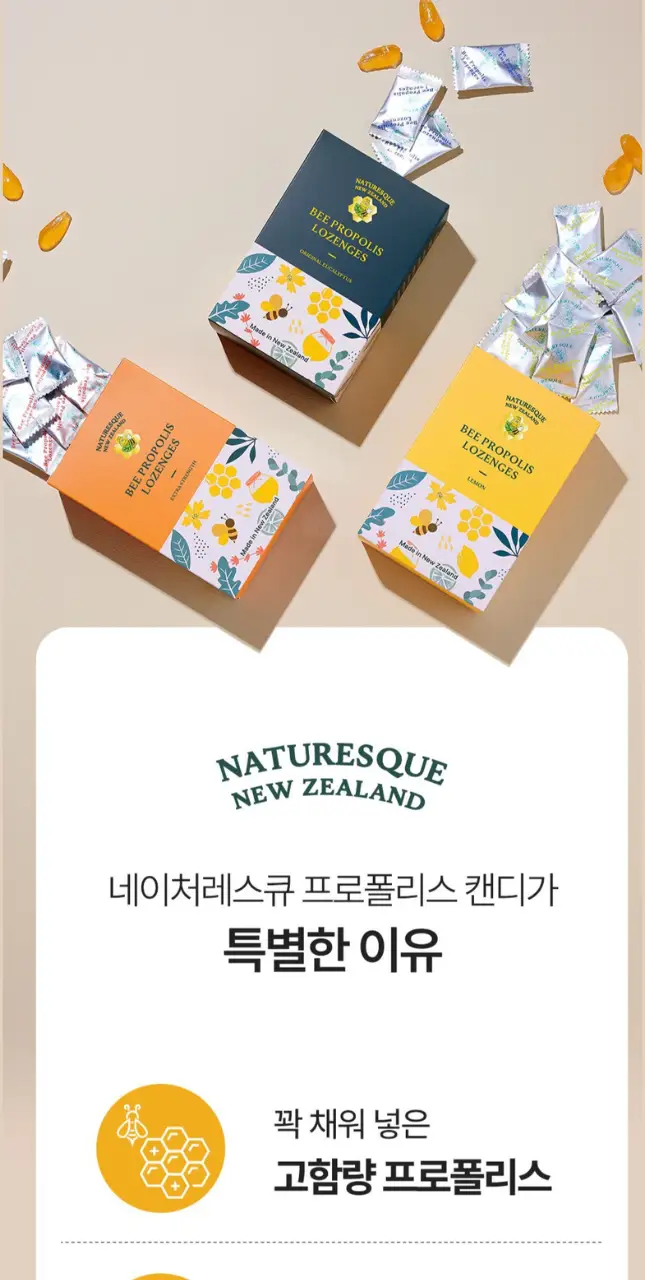 네이처레스큐 프로폴리스 캔디 레몬 100g 상세페이지 3