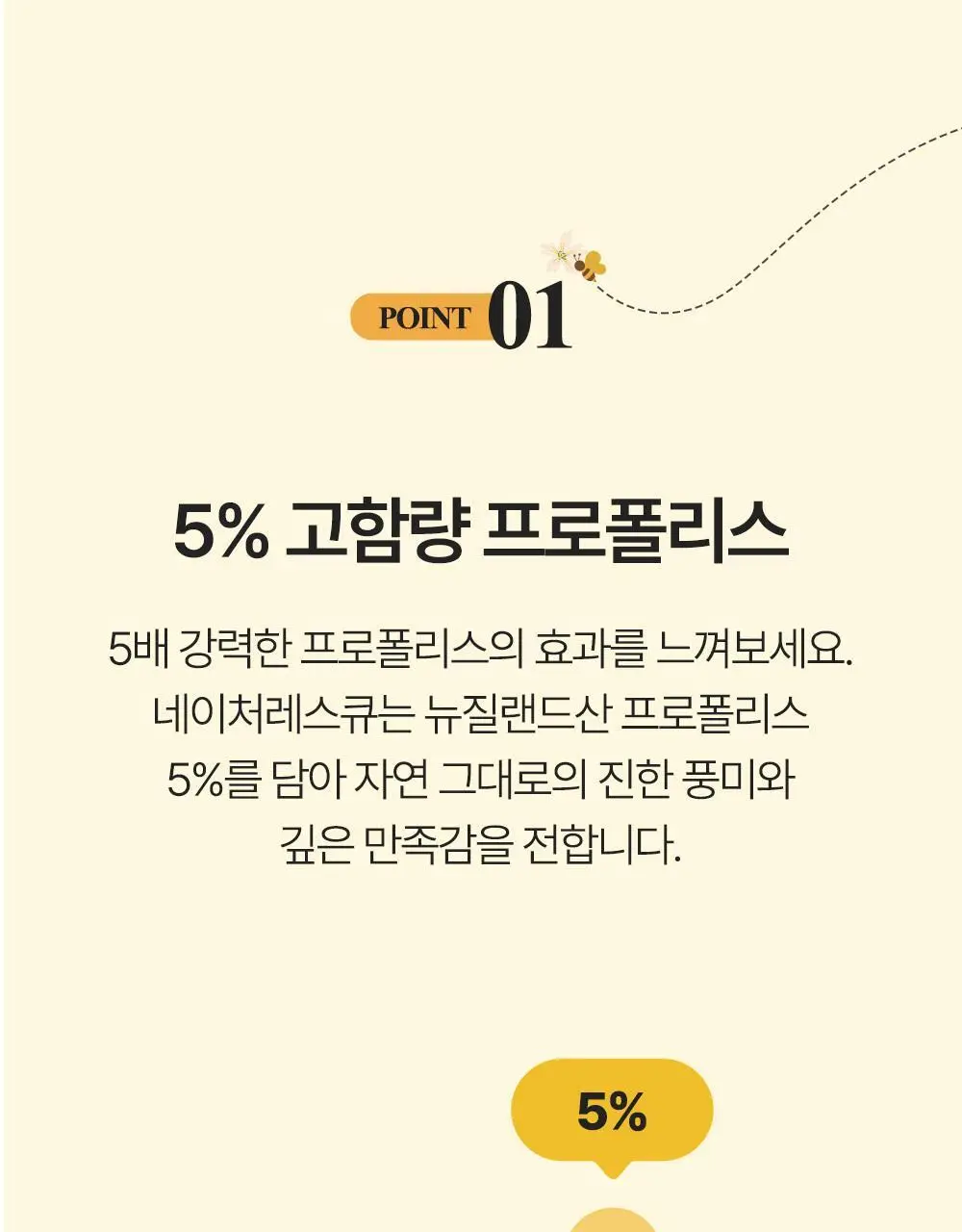 네이처레스큐 프로폴리스 캔디 레몬 100g 상세페이지 5