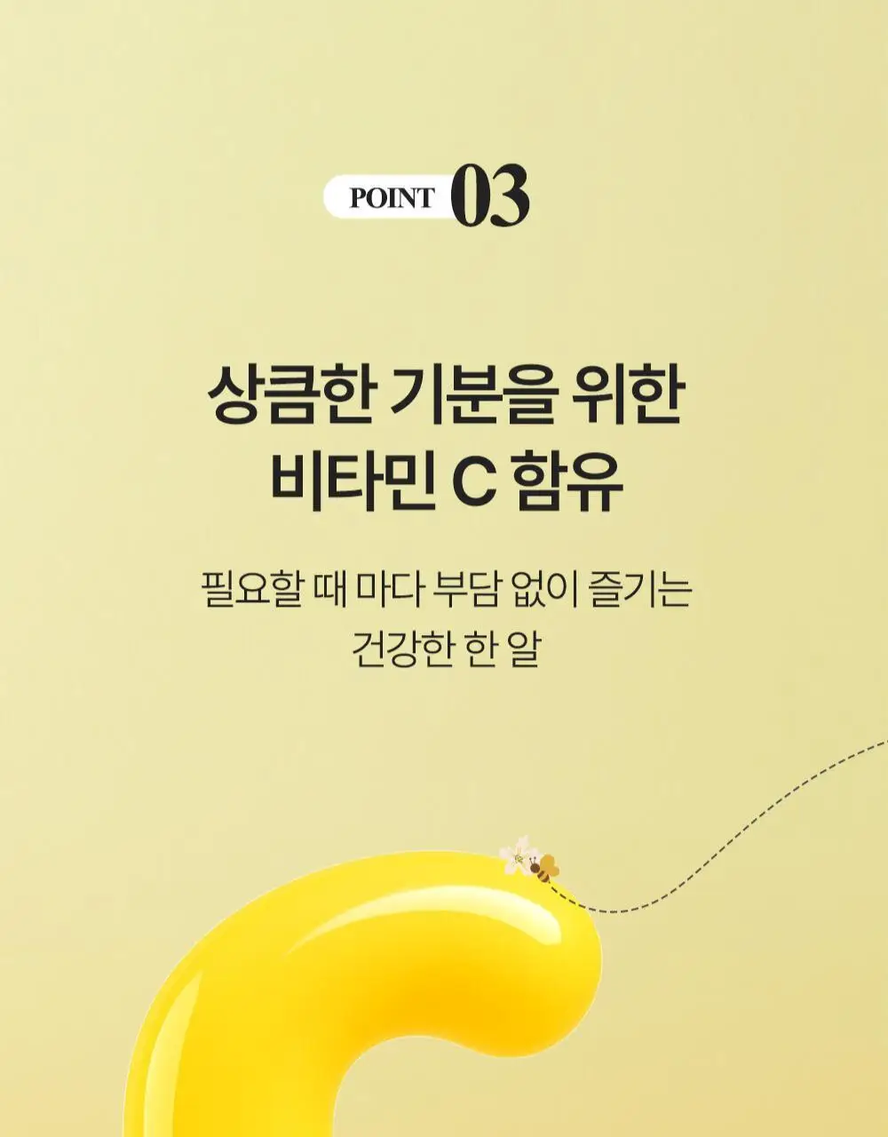 네이처레스큐 프로폴리스 캔디 레몬 100g 상세페이지 8