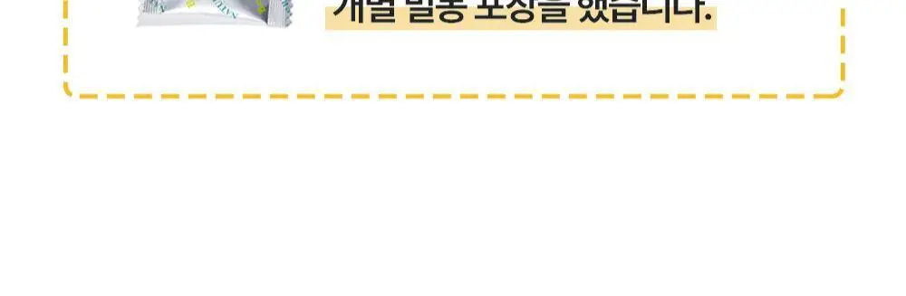 네이처레스큐 프로폴리스 캔디 레몬 100g 상세페이지 12