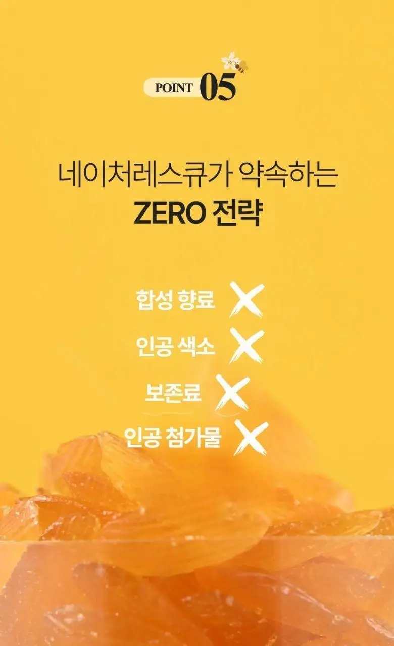 네이처레스큐 프로폴리스 캔디 레몬 100g 상세페이지 13