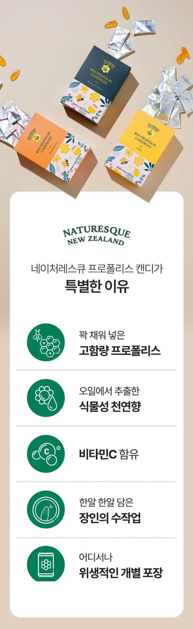 네이처레스큐 프로폴리스 캔디 오리지널 유칼립투스 100g 상세페이지 2