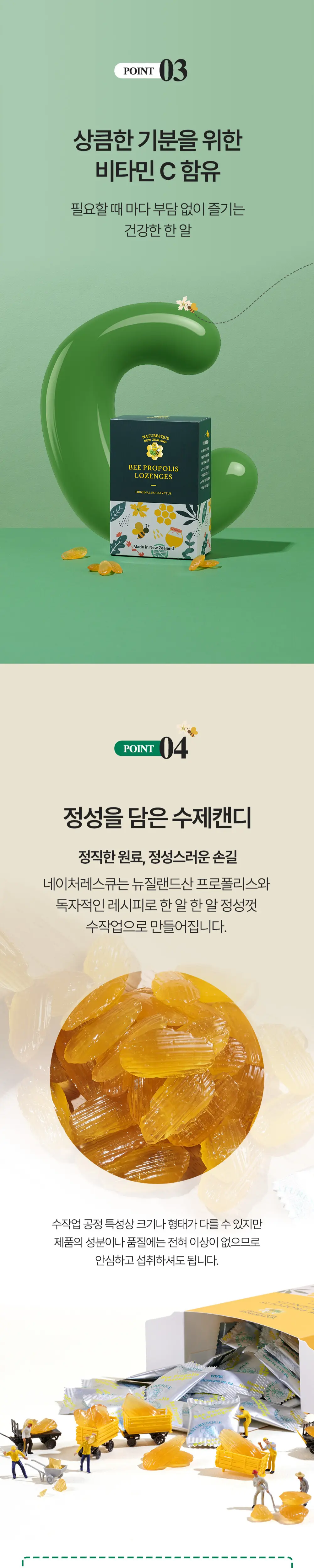 네이처레스큐 프로폴리스 캔디 오리지널 유칼립투스 100g 상세페이지 5