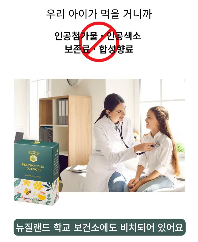 네이처레스큐 프로폴리스 캔디 오리지널 유칼립투스 100g 상세페이지 7
