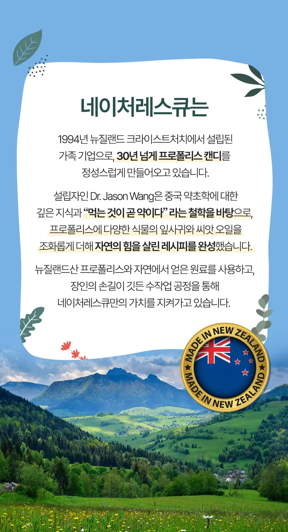 네이처레스큐 프로폴리스 캔디 오리지널 유칼립투스 100g 상세페이지 8
