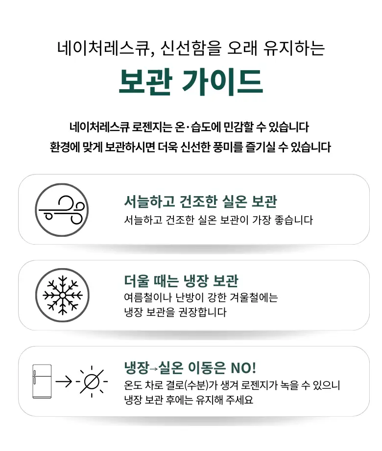 네이처레스큐 프로폴리스 캔디 오리지널 유칼립투스 100g 상세페이지 11
