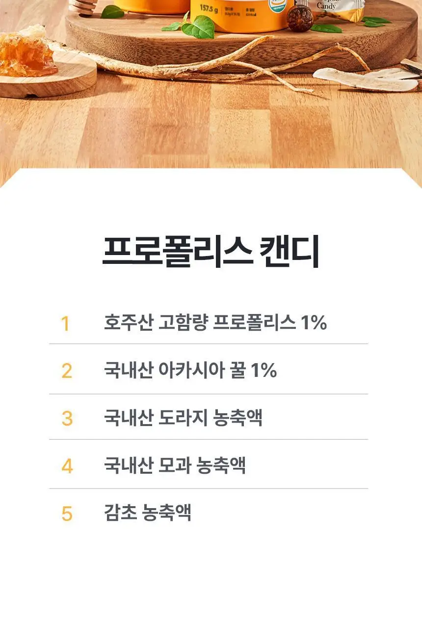 뉴트라라이프 프로폴리스 캔디 지관형 35개입 상세페이지 2