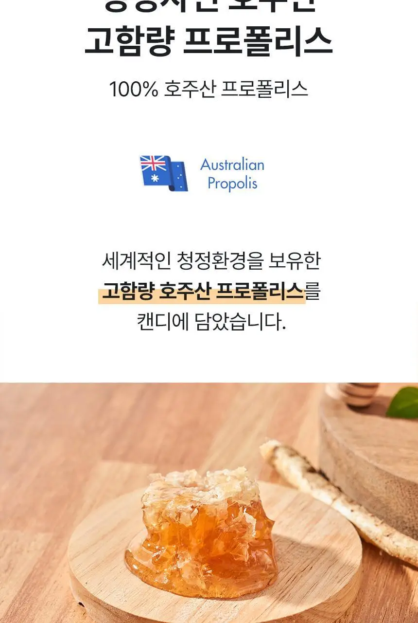 뉴트라라이프 프로폴리스 캔디 지관형 35개입 상세페이지 5