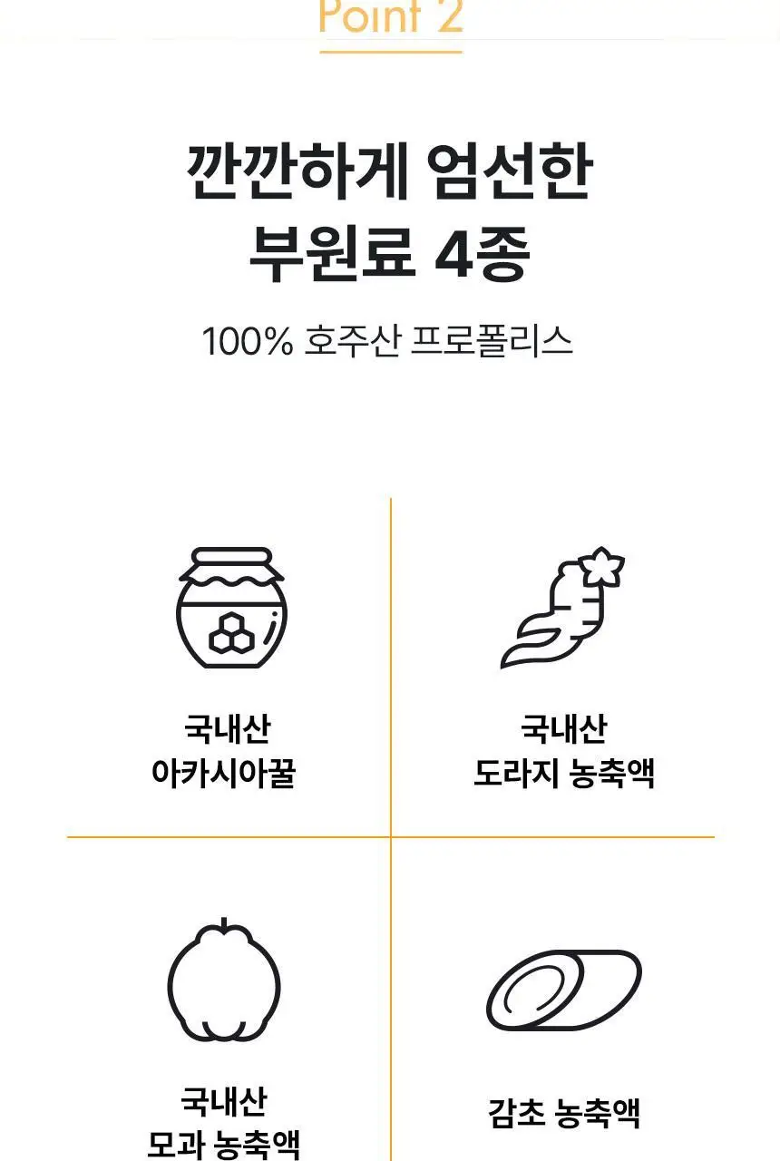 뉴트라라이프 프로폴리스 캔디 지관형 35개입 상세페이지 7