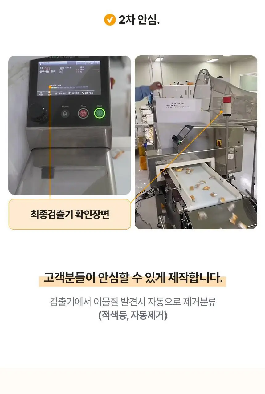 뉴트라라이프 프로폴리스 캔디 지관형 35개입 상세페이지 11