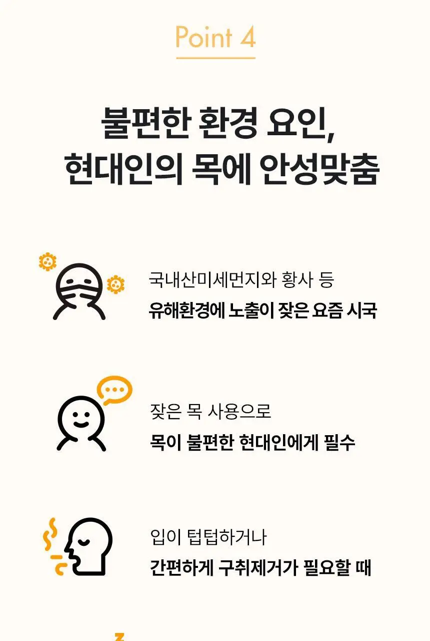 뉴트라라이프 프로폴리스 캔디 지관형 35개입 상세페이지 12