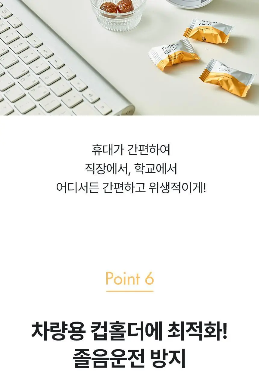 뉴트라라이프 프로폴리스 캔디 지관형 35개입 상세페이지 14