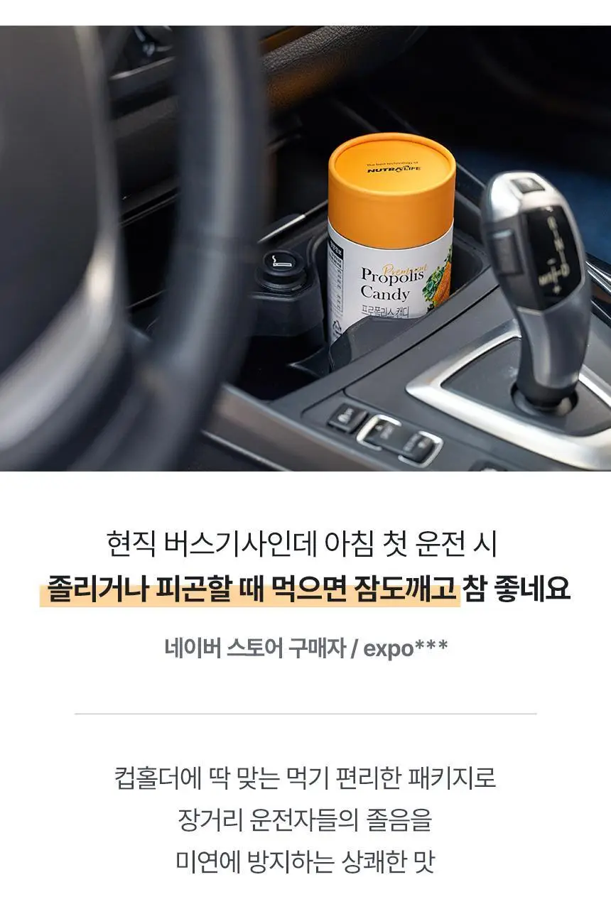 뉴트라라이프 프로폴리스 캔디 지관형 35개입 상세페이지 15
