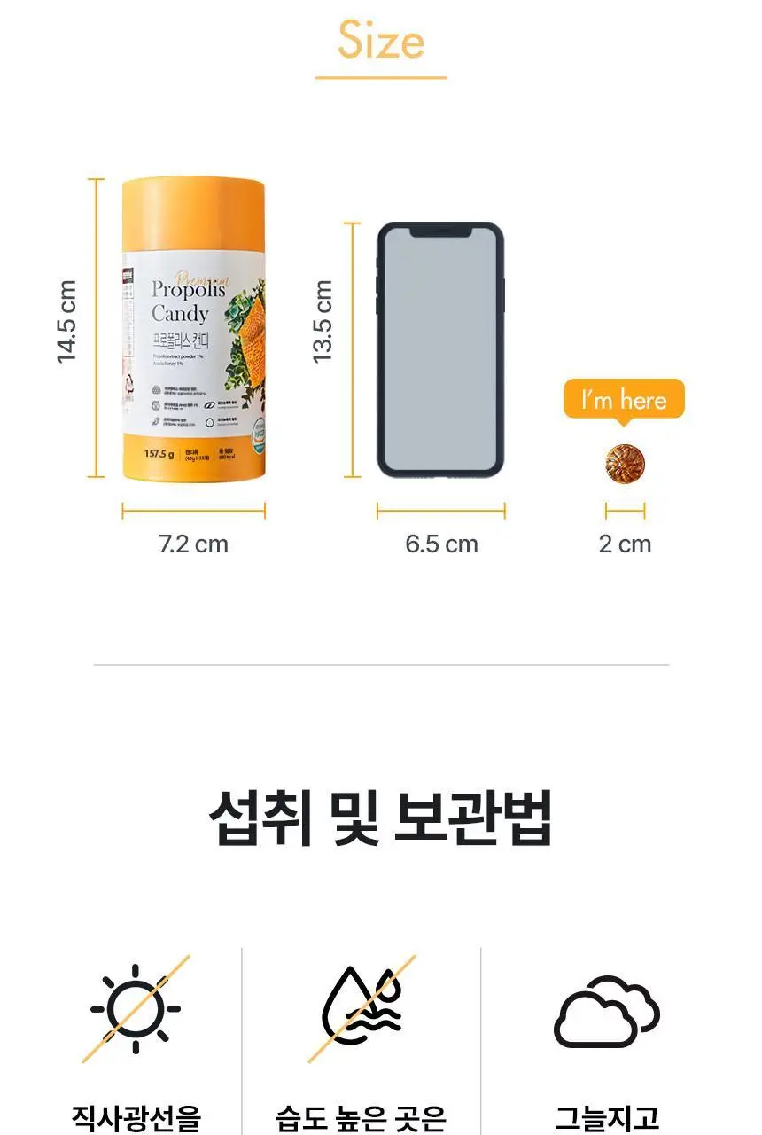 뉴트라라이프 프로폴리스 캔디 지관형 35개입 상세페이지 17