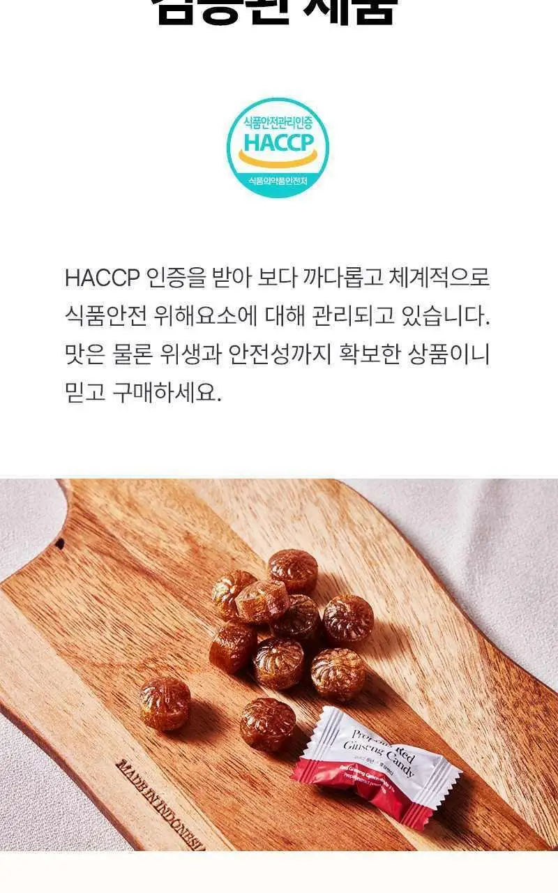 뉴트라라이프 프로폴리스 홍삼캔디 4.5g 30개입 상세페이지 3
