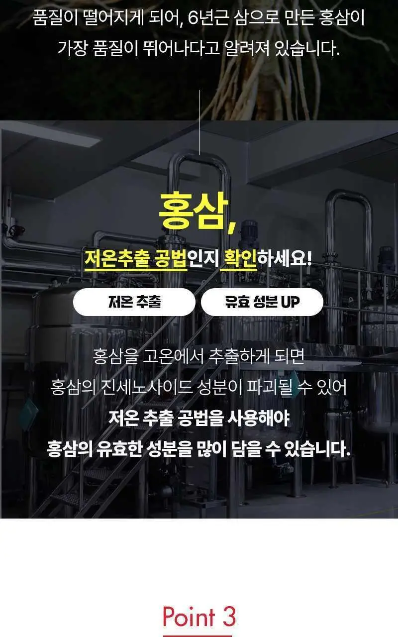 뉴트라라이프 프로폴리스 홍삼캔디 4.5g 30개입 상세페이지 8