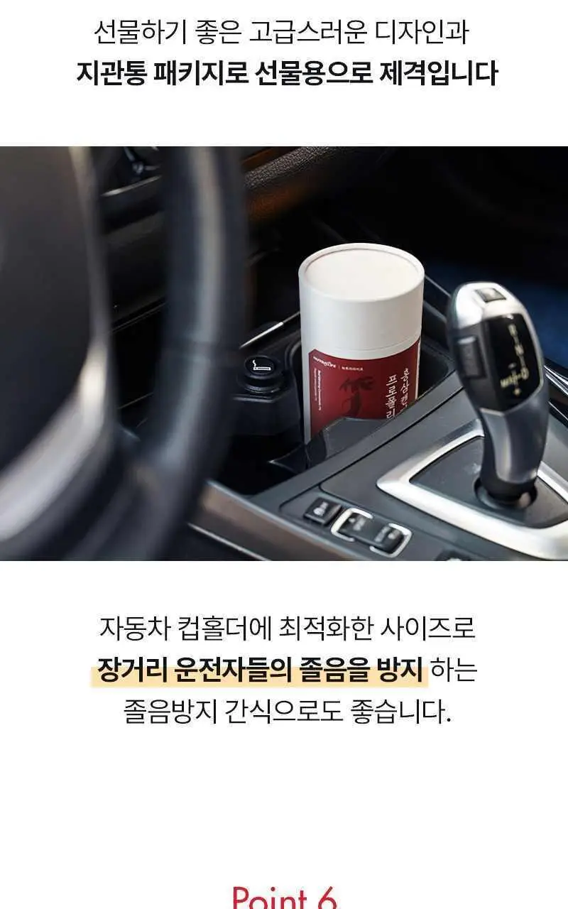 뉴트라라이프 프로폴리스 홍삼캔디 4.5g 30개입 상세페이지 12