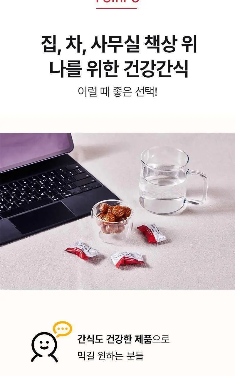 뉴트라라이프 프로폴리스 홍삼캔디 4.5g 30개입 상세페이지 13