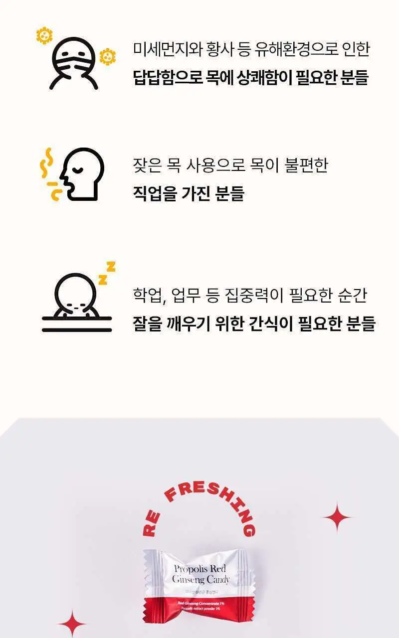 뉴트라라이프 프로폴리스 홍삼캔디 4.5g 30개입 상세페이지 14