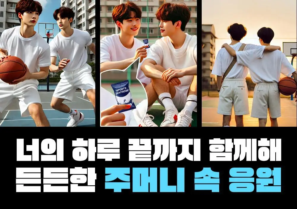 뉴트리크라프트 스포츠 포도당 캔디 250정 레몬향 상세페이지 13