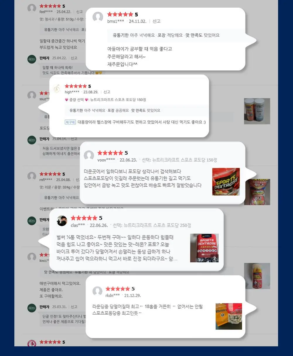 뉴트리크라프트 스포츠 포도당 캔디 40정 레몬향 상세페이지 10
