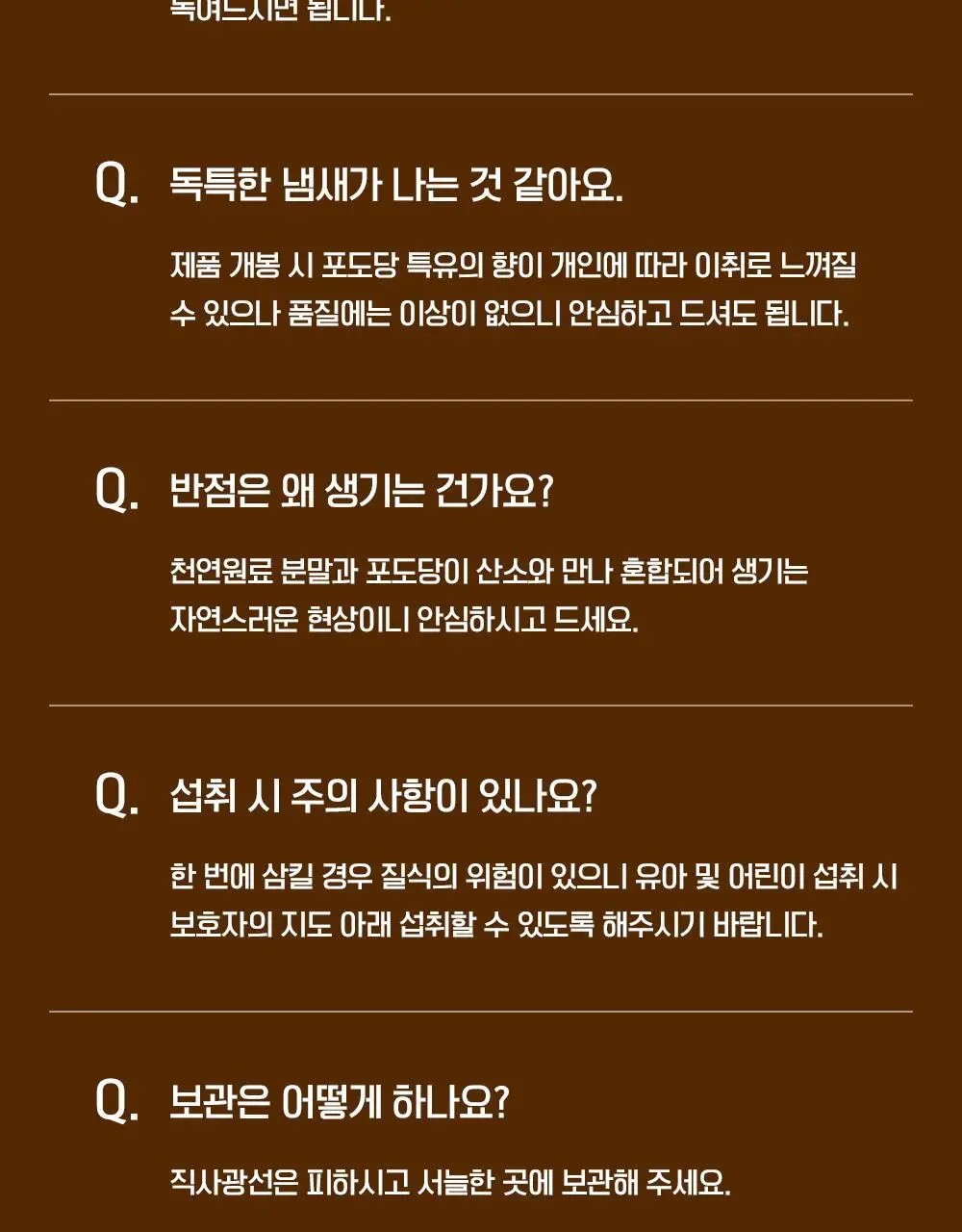 뉴트리크라프트 스포츠 포도당 캔디 40정 레몬향 상세페이지 18
