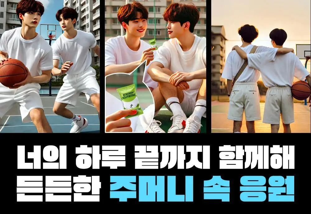 뉴트리크라프트 에너지 포도당 캔디 250정 사과향 상세페이지 12
