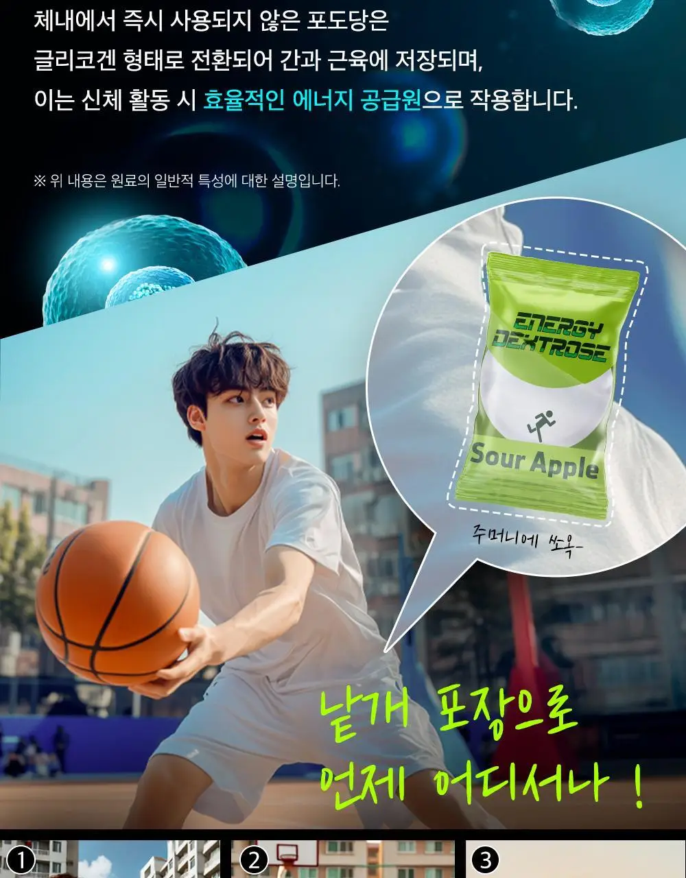 뉴트리크라프트 에너지 포도당 캔디 90정 사과향 상세페이지 11