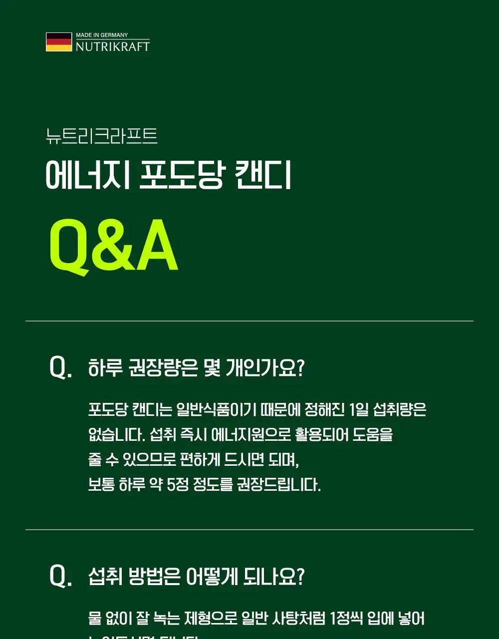 뉴트리크라프트 에너지 포도당 캔디 90정 사과향 상세페이지 18