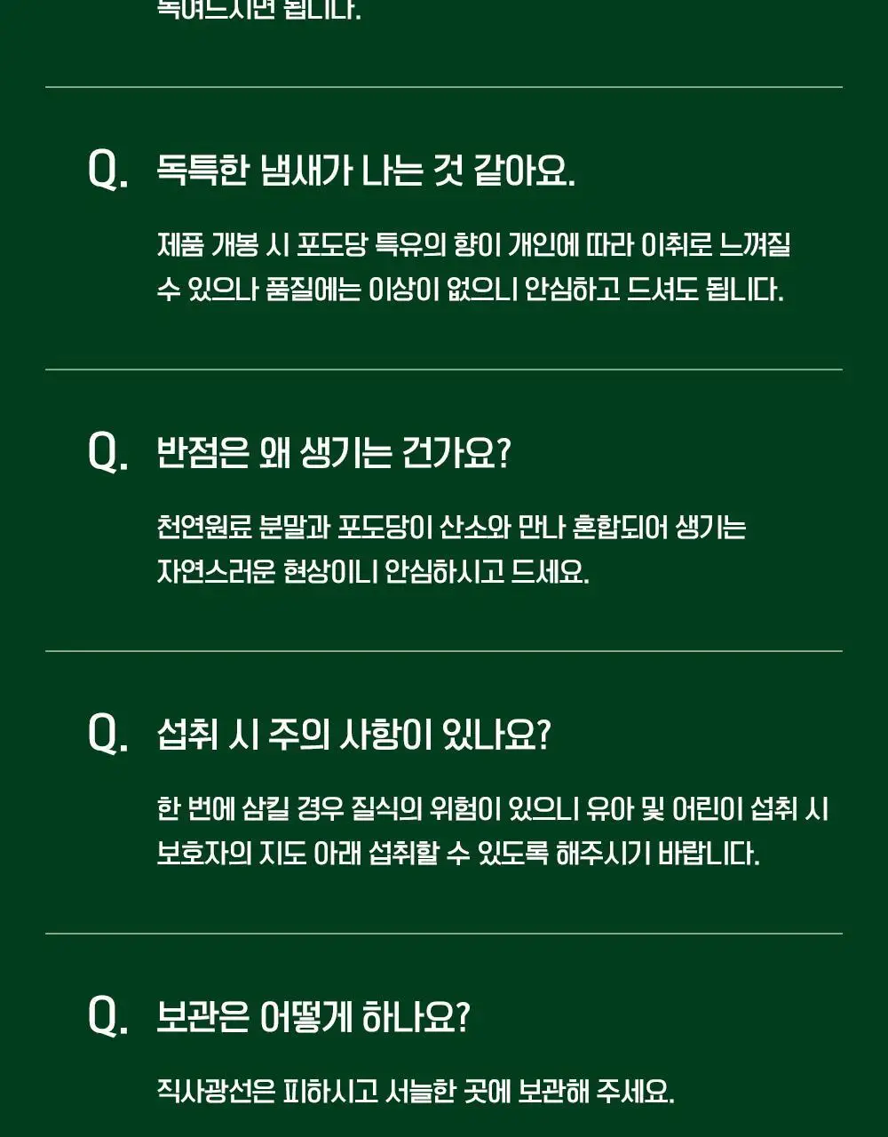 뉴트리크라프트 에너지 포도당 캔디 90정 사과향 상세페이지 19