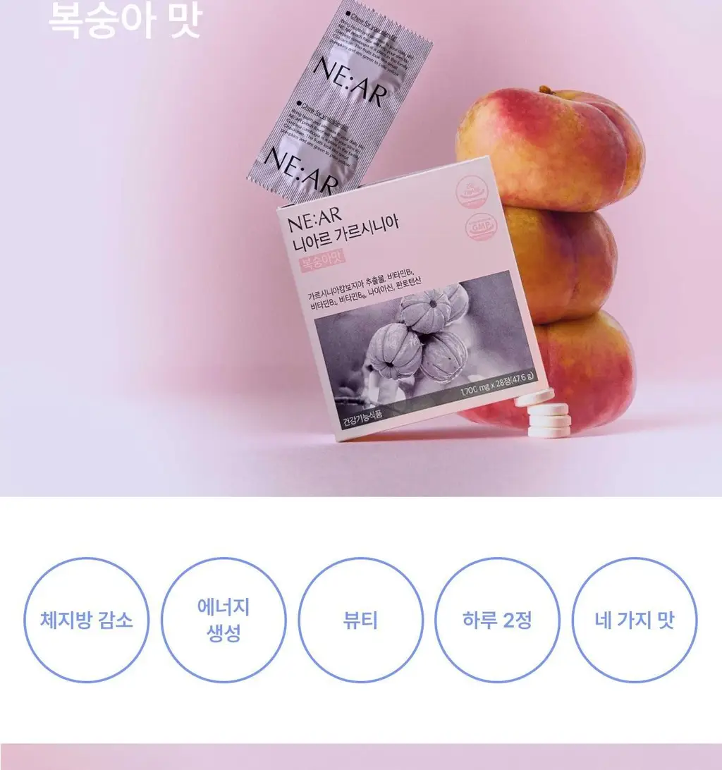 니아르 가르시니아 복숭아맛 28정 (14일분) 상세페이지 7