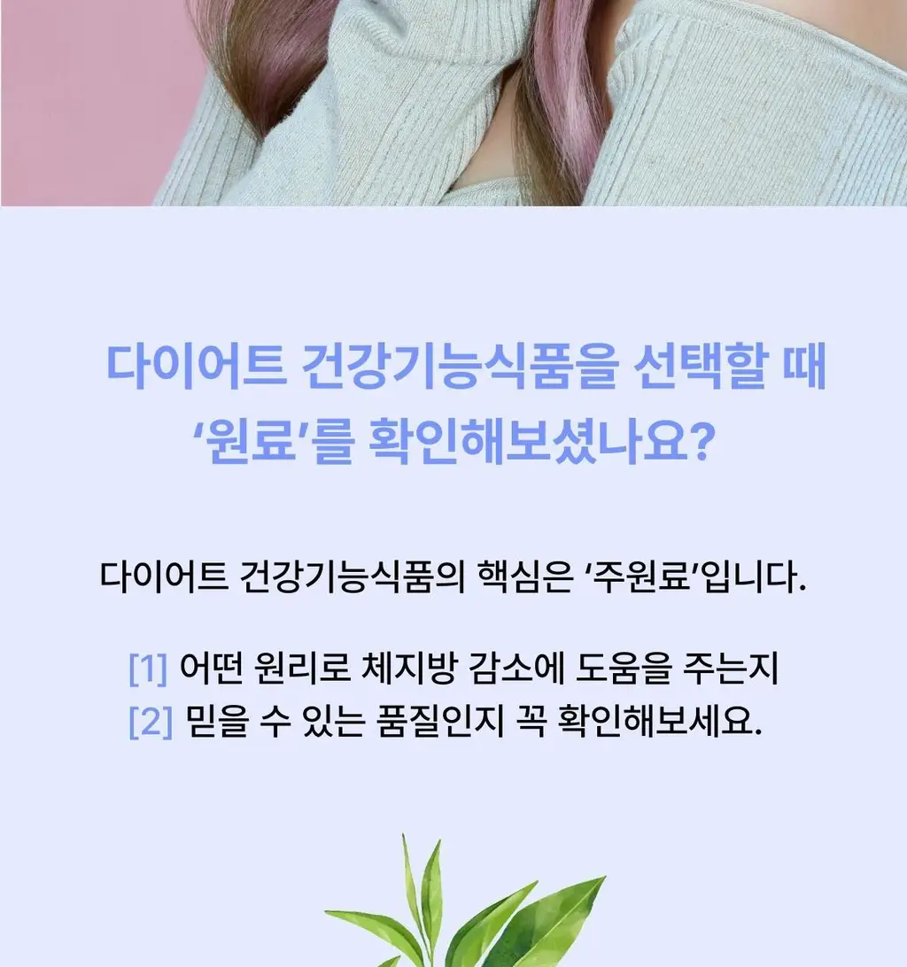 니아르 가르시니아 복숭아맛 28정 (14일분) 상세페이지 9