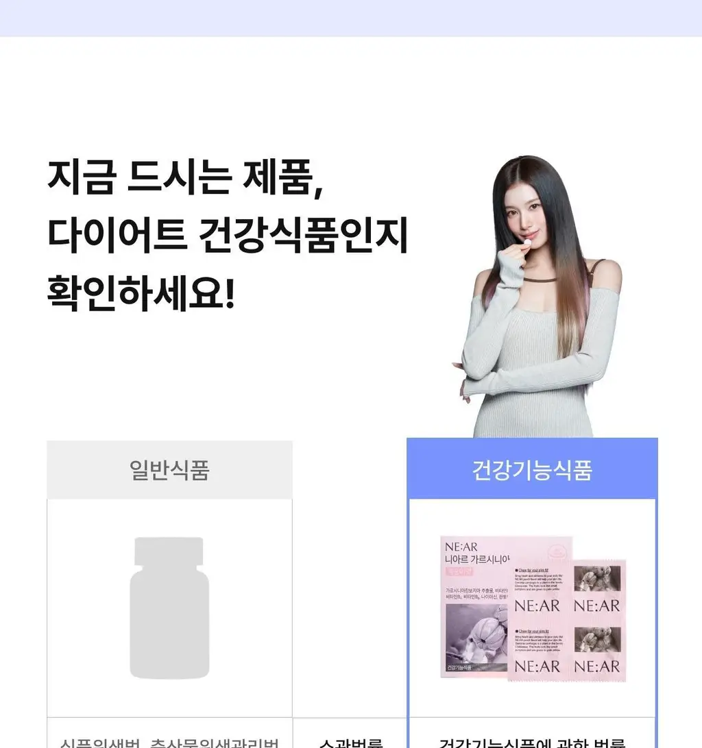 니아르 가르시니아 복숭아맛 28정 (14일분) 상세페이지 11