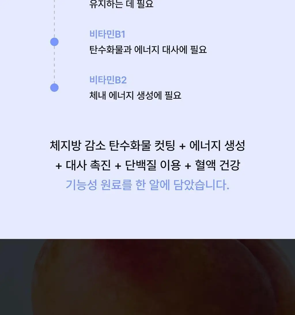 니아르 가르시니아 복숭아맛 28정 (14일분) 상세페이지 16