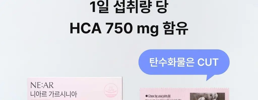 니아르 가르시니아 복숭아맛 28정 (14일분) 상세페이지 20