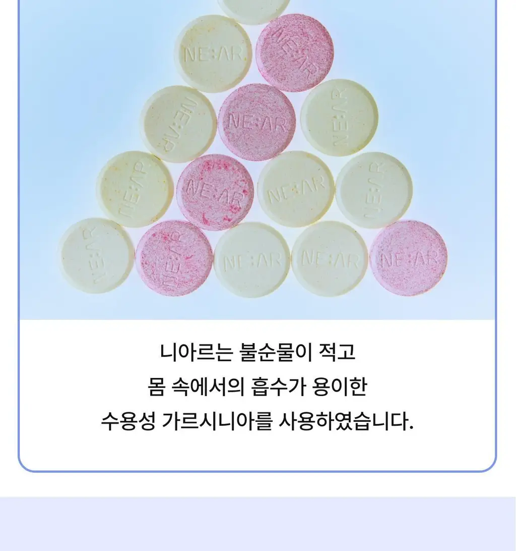 니아르 가르시니아 복숭아맛 28정 (14일분) 상세페이지 29