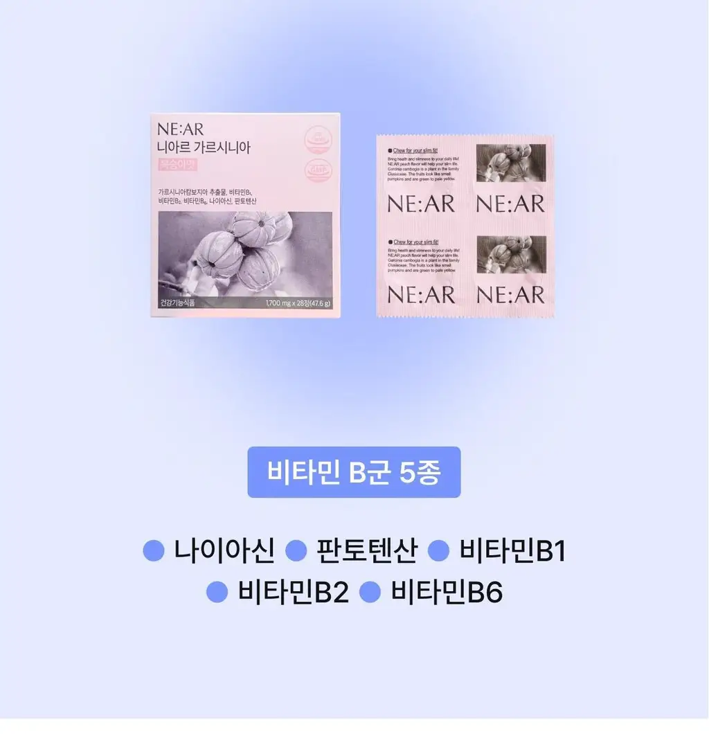 니아르 가르시니아 복숭아맛 28정 (14일분) 상세페이지 31