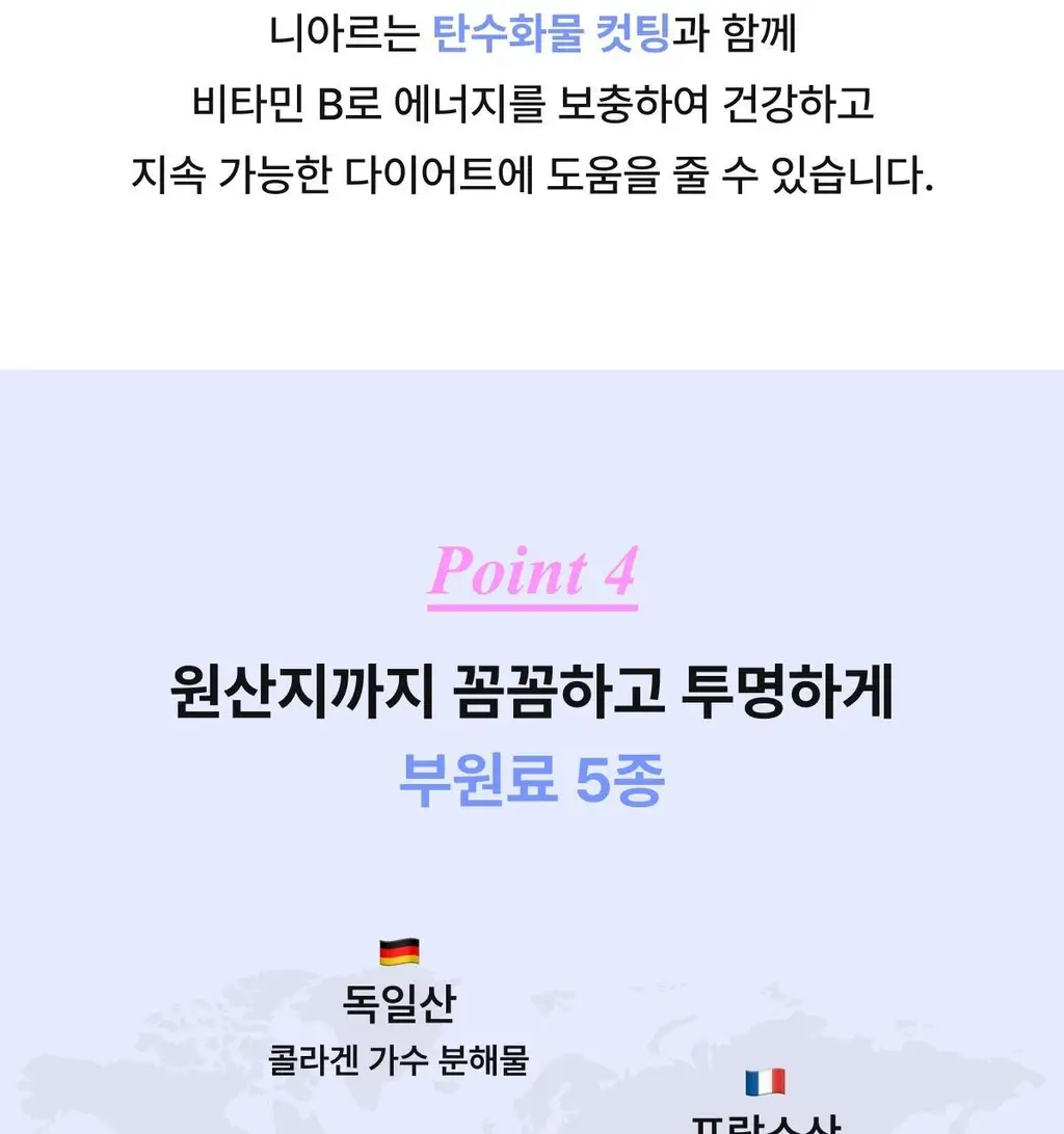 니아르 가르시니아 복숭아맛 28정 (14일분) 상세페이지 33