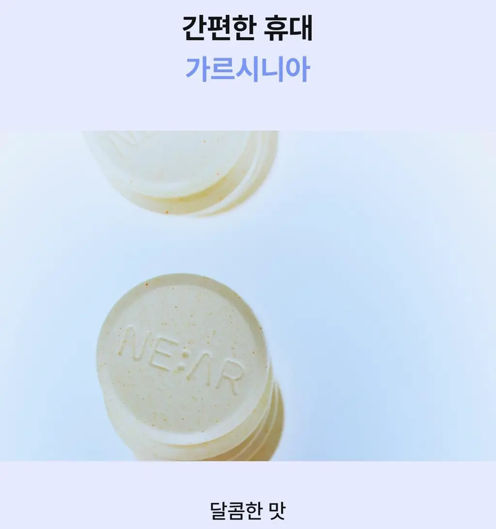 니아르 가르시니아 복숭아맛 28정 (14일분) 상세페이지 36