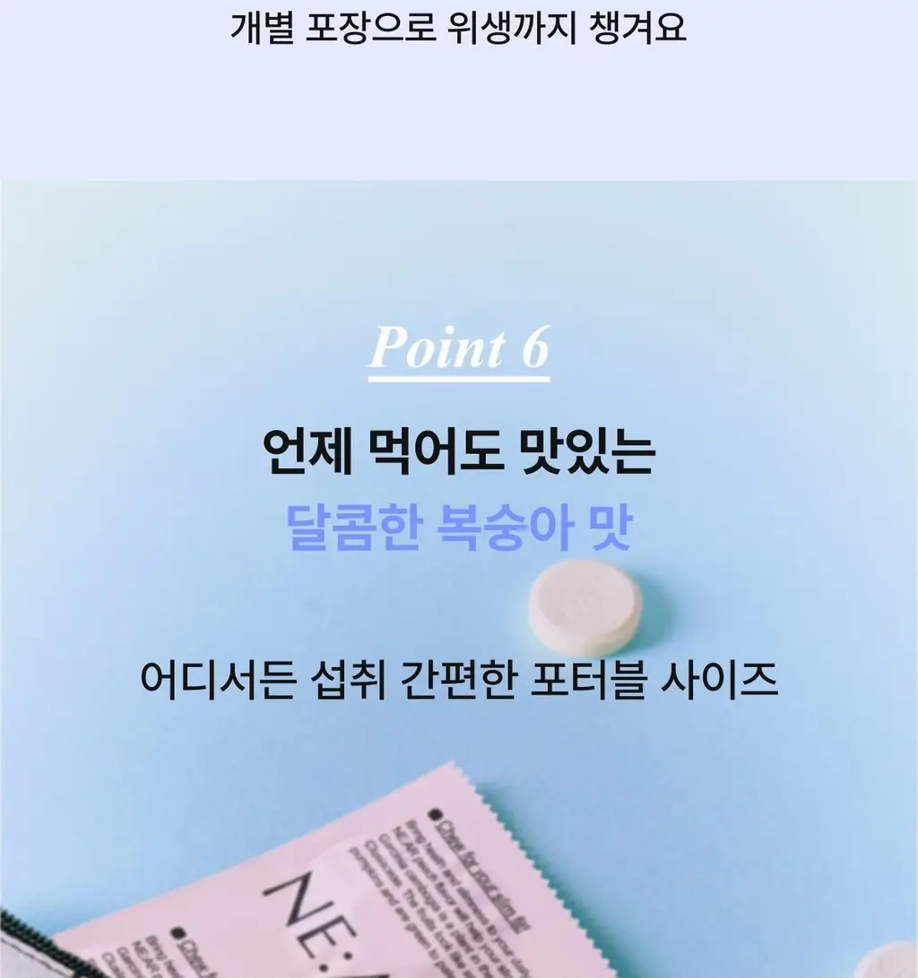 니아르 가르시니아 복숭아맛 28정 (14일분) 상세페이지 37