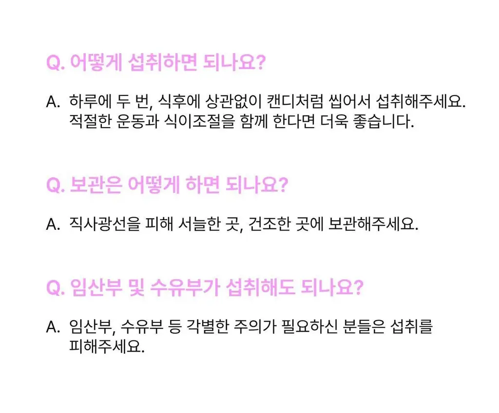 니아르 가르시니아 복숭아맛 28정 (14일분) 상세페이지 41