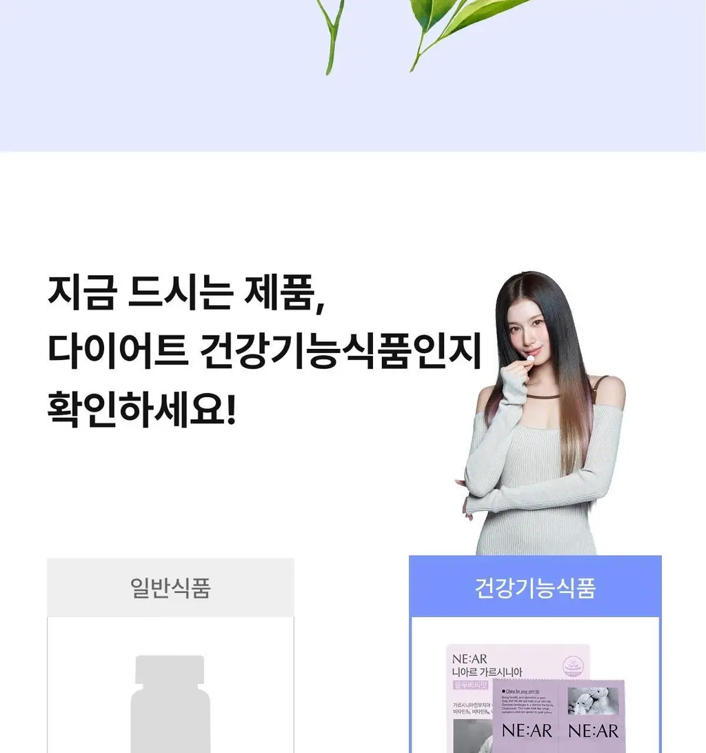 니아르 가르시니아 블루베리맛 28정 (14일분) 상세페이지 10