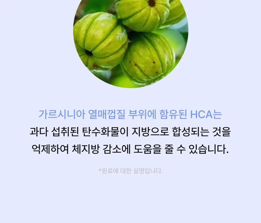 니아르 가르시니아 블루베리맛 28정 (14일분) 상세페이지 18